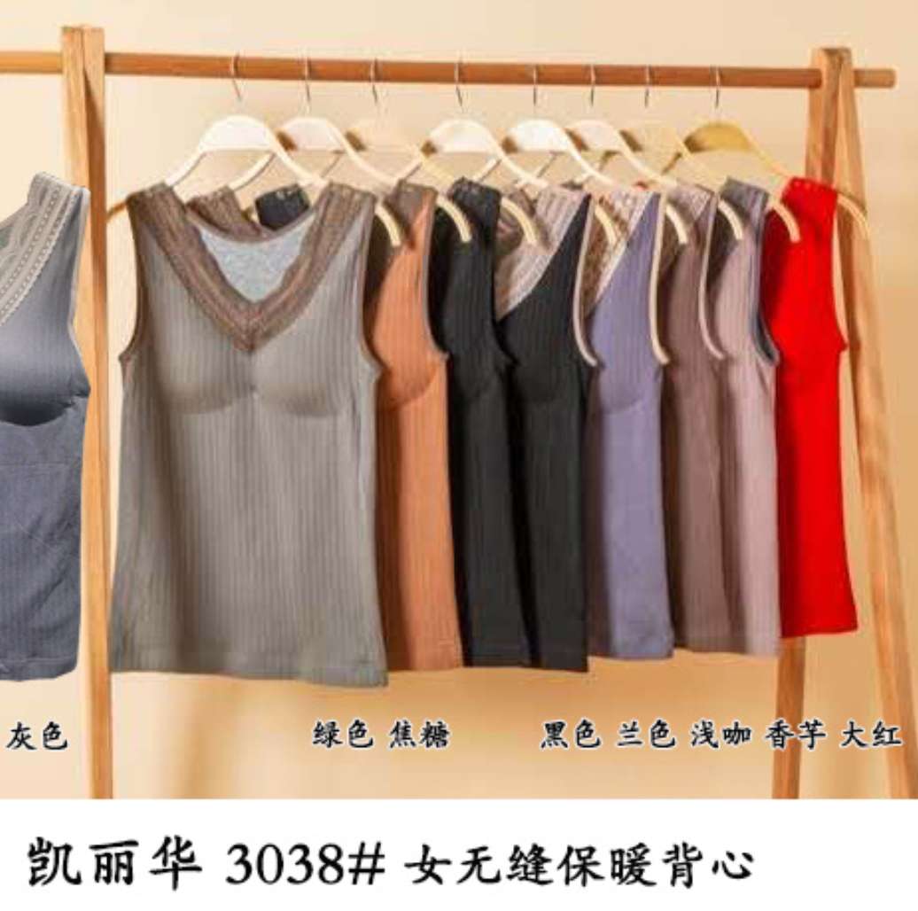凯丽华新款秋冬爆款女士保暖内衣无缝加绒背心3038产品图