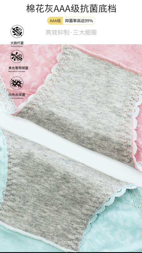 女士三角裤实物图