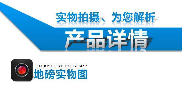 上海耀华智能电子地磅秤1-3吨 高精度工业地磅平台秤 厂家直销 电子称 汽车称详情图6