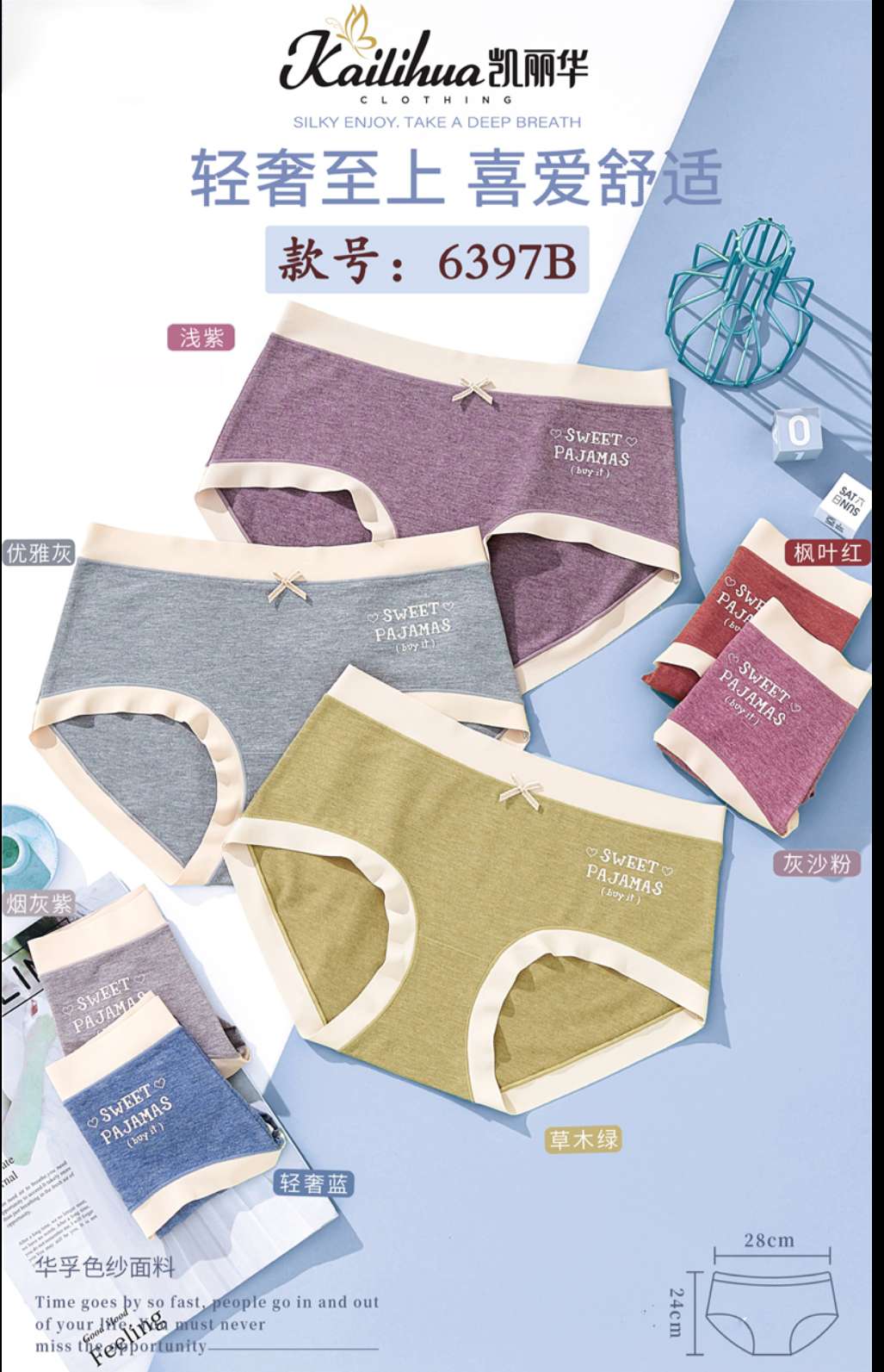 凯丽华新款女士内裤华孚色纱面料中药三角裤6397B