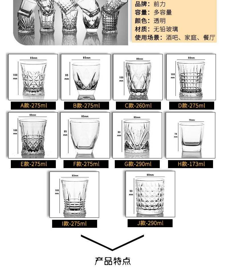 洋酒杯套装威士忌酒杯创意欧式玻璃水杯家用古典杯烈酒杯啤酒杯子详情9