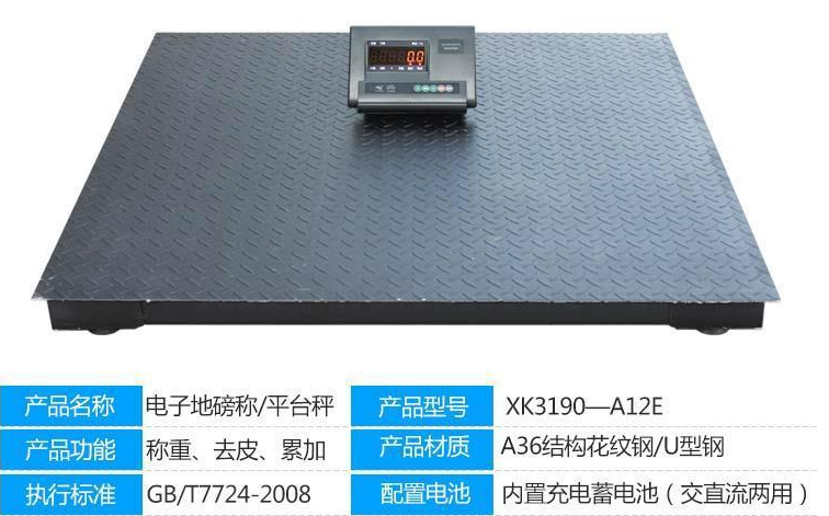上海耀华智能电子地磅秤1-3吨 高精度工业地磅平台秤 厂家直销 电子称 汽车称详情图13