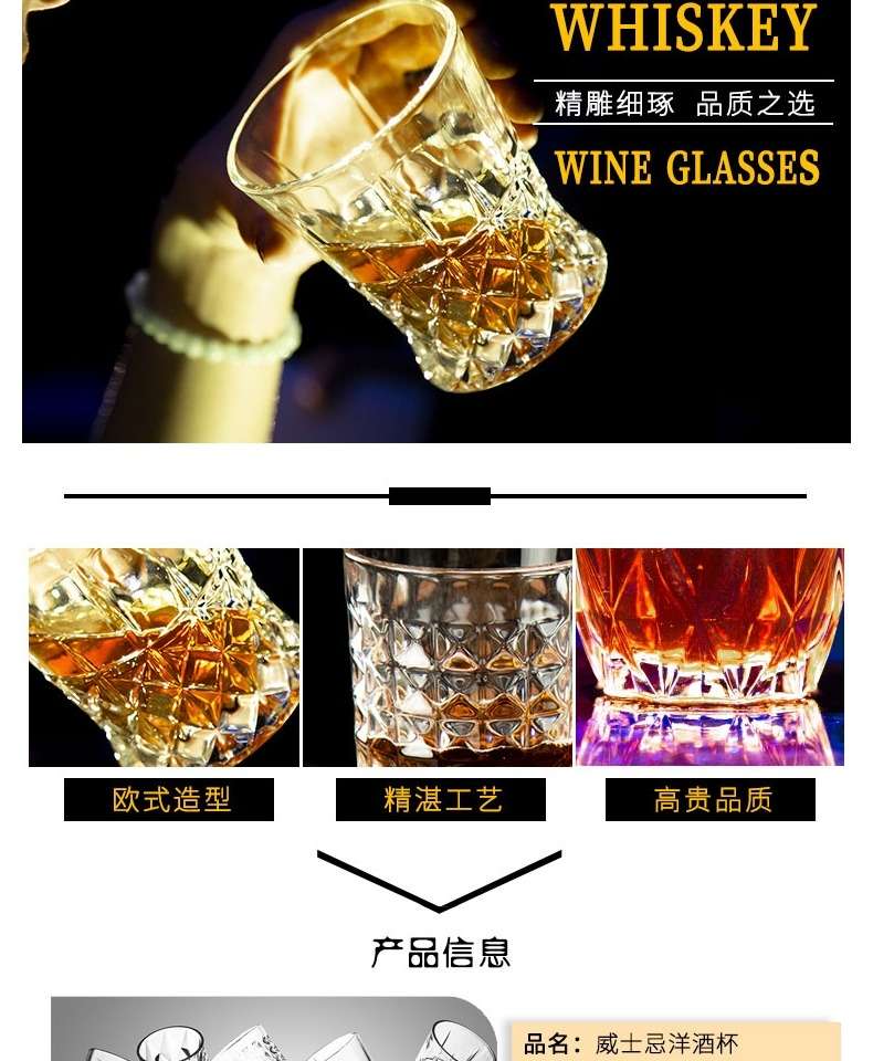 洋酒杯套装威士忌酒杯创意欧式玻璃水杯家用古典杯烈酒杯啤酒杯子详情图3