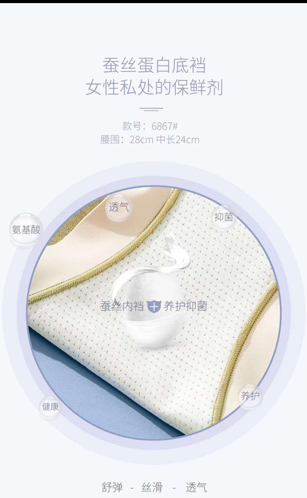 凯丽华新款女士内裤华孚色纱面料中药三角裤6397B详情图6