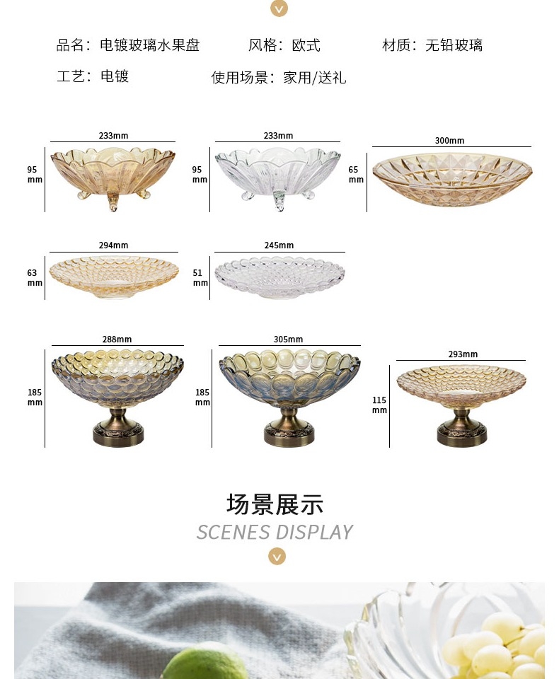 玻璃水果盘客厅家用干果盘创意现代茶几个性水晶婚礼糖果盘零食盘详情图9