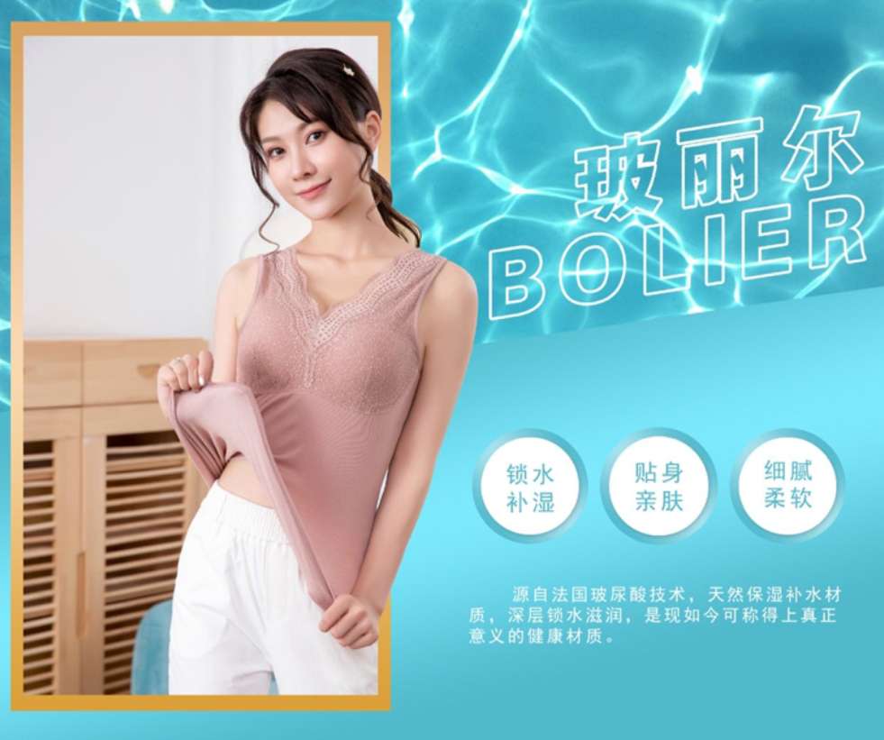 凯丽华新款秋冬爆款保暖背心玻丽儿无缝塑身内衣8832