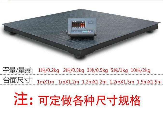 上海耀华智能电子地磅秤1-3吨 高精度工业地磅平台秤 厂家直销 电子称 汽车称详情图7