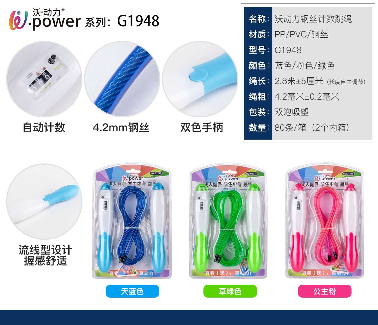 Bamboo joint skipping rope Specification image