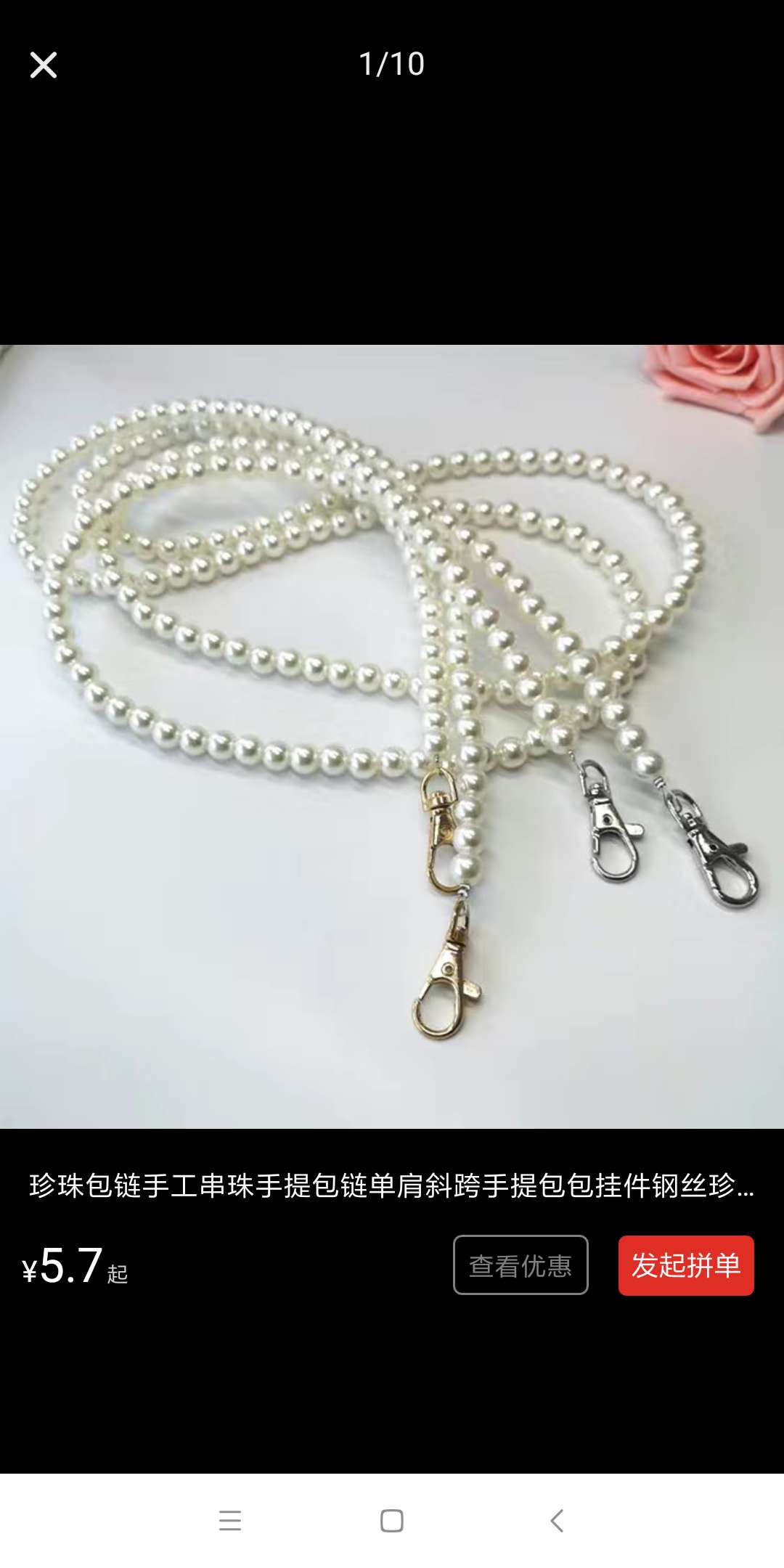 私人订制10mm大珍珠包链手提链包链条斜挎手提包细节图