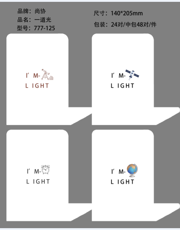 English letters standing upright (a ray of light