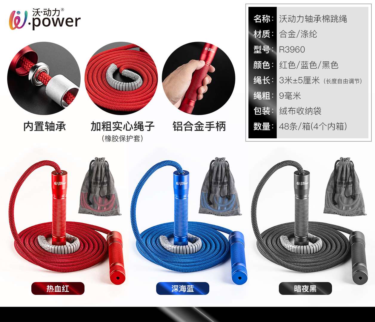 Cotton rope skipping Specification image