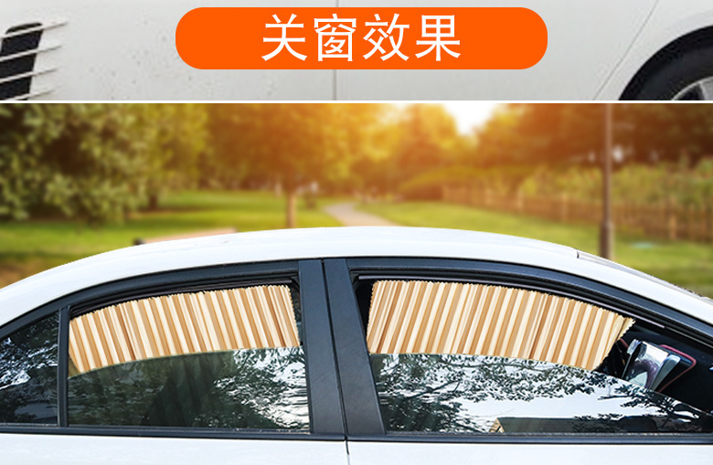 汽车窗帘遮阳帘 磁铁车窗帘轨道式遮光防晒侧窗磁吸式 遮阳挡详情图16