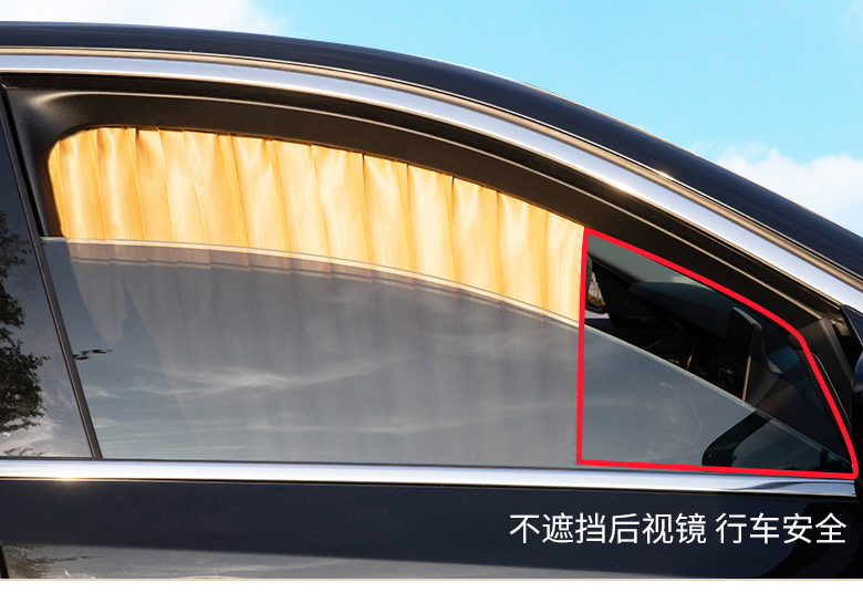 汽车窗帘遮阳帘 磁铁车窗帘轨道式遮光防晒侧窗磁吸式 遮阳挡详情图19