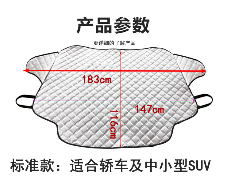 供应磁性雪挡汽车前挡风玻璃罩汽车遮阳板汽车遮阳罩中号183*116详情图7