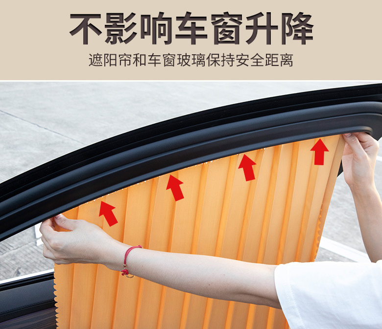 汽车窗帘遮阳帘 磁铁车窗帘轨道式遮光防晒侧窗磁吸式 遮阳挡详情图9