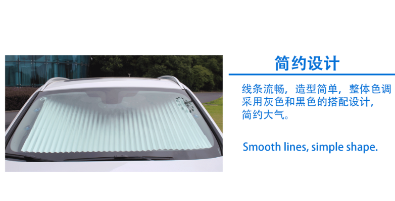 汽车遮阳帘防晒隔热遮阳挡自动伸缩遮光前窗帘车用挡风玻璃遮阳板46cm详情图1