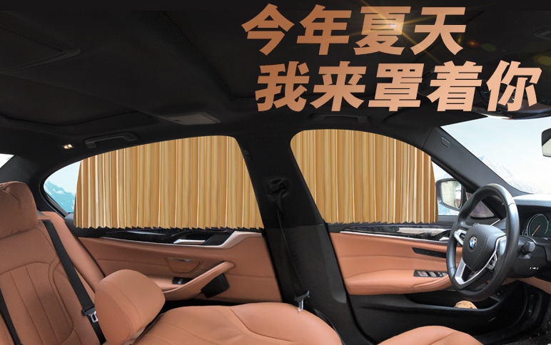 汽车窗帘遮阳帘 磁铁车窗帘轨道式遮光防晒侧窗磁吸式 遮阳挡详情图5