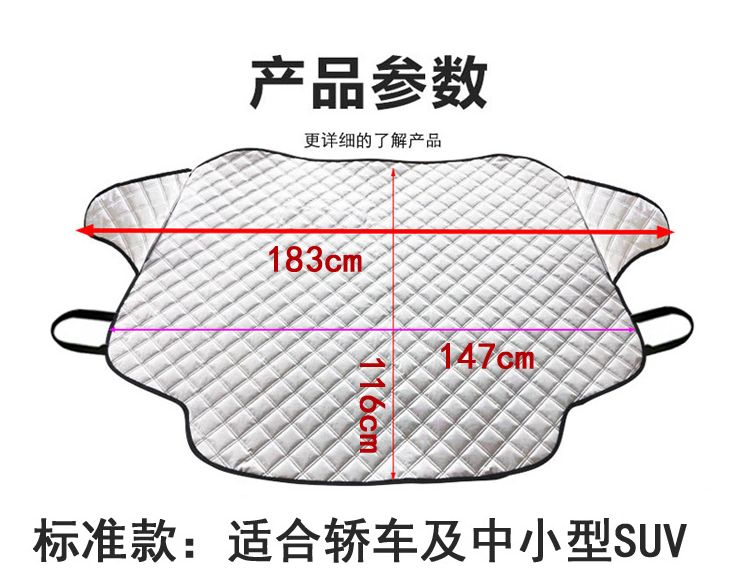 供应磁性雪挡汽车前挡风玻璃罩汽车遮阳板汽车遮阳罩中号183*116