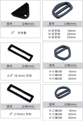 箱包配件服务辅料口字扣方扣二档扣口字扣调节扣服装配料详情图8