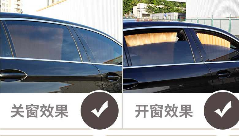 汽车窗帘遮阳帘 磁铁车窗帘轨道式遮光防晒侧窗磁吸式 遮阳挡详情图7
