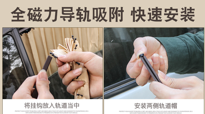 汽车窗帘遮阳帘 磁铁车窗帘轨道式遮光防晒侧窗磁吸式 遮阳挡详情图14