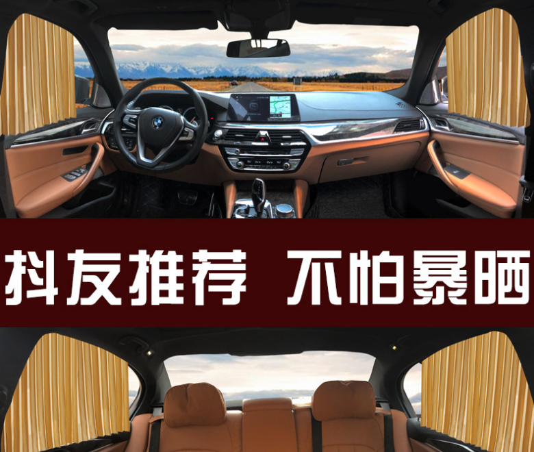 汽车窗帘遮阳帘 磁铁车窗帘轨道式遮光防晒侧窗磁吸式 遮阳挡详情图3