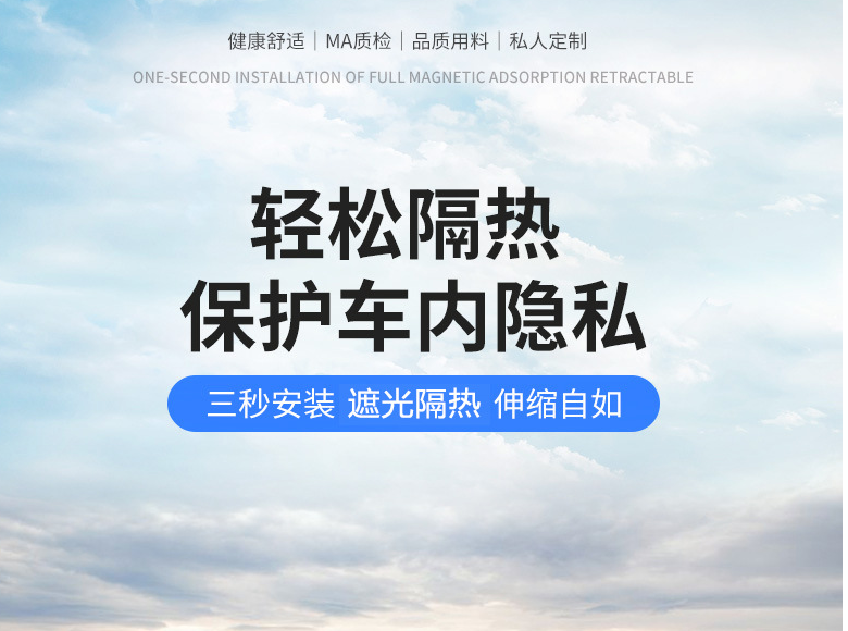 汽车遮阳帘防晒隔热遮阳挡自动伸缩遮光前窗帘车用挡风玻璃遮阳板46cm详情图10