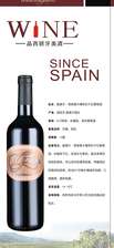 嘉德尔贵族橡木桶干红葡萄酒西班牙