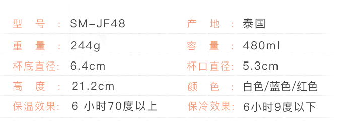 象印SM-JF48-PM玫红色保温杯详情图2