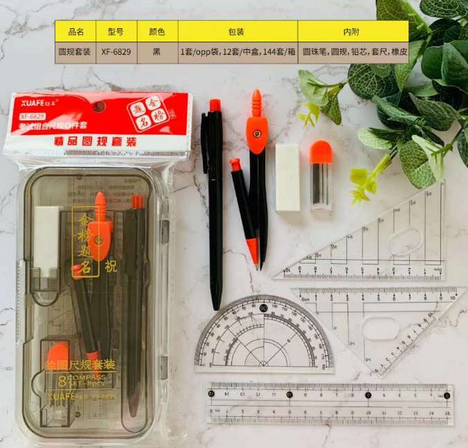 XF 1 6829 compasses are used for drawing by teachers and students