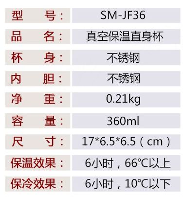 象印SM-JF36-WA白色保温杯产品图