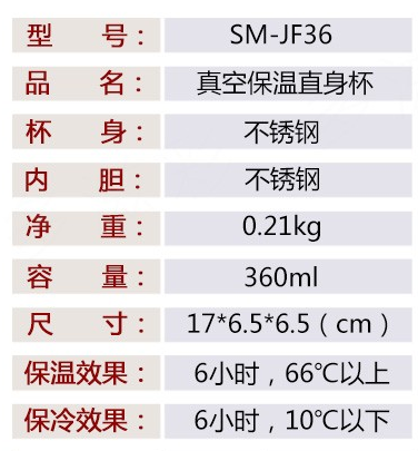 象印SM-JF36-WA白色保温杯详情图2