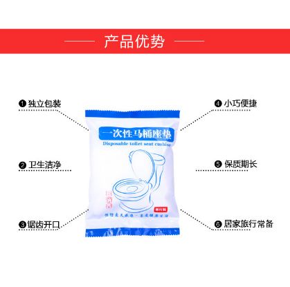 一次性马桶垫无纺布套入式坐垫纸旅游全覆盖坐便套旅行用品仅供外贸外销仅供外贸外销仅供外贸外销