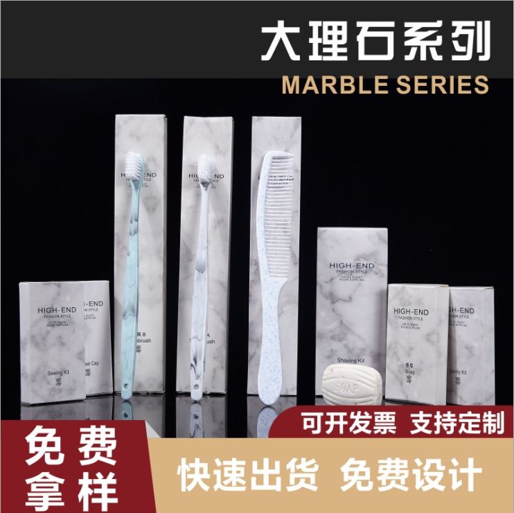 大理石系列 酒店宾馆民宿 一次性牙刷 洗漱套装 酒店一次性用品