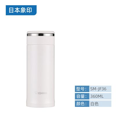 象印SM-JF36-WA白色保温杯