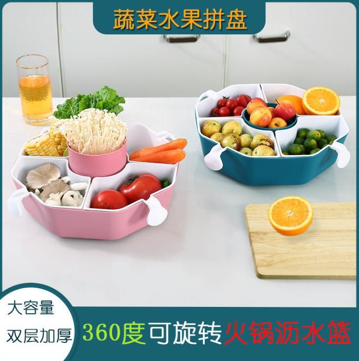 火锅拼盘蔬菜洗菜盆沥水篮家用双层多格水果盘食材装菜放菜篮子