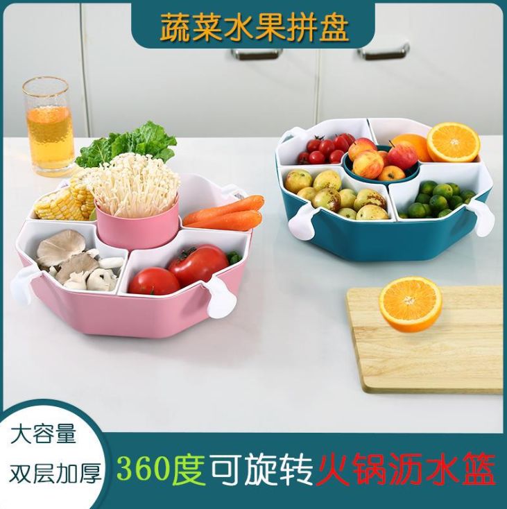 35823火锅拼盘蔬菜洗菜盆沥水篮家用双层多格水果盘食材装菜放菜篮子