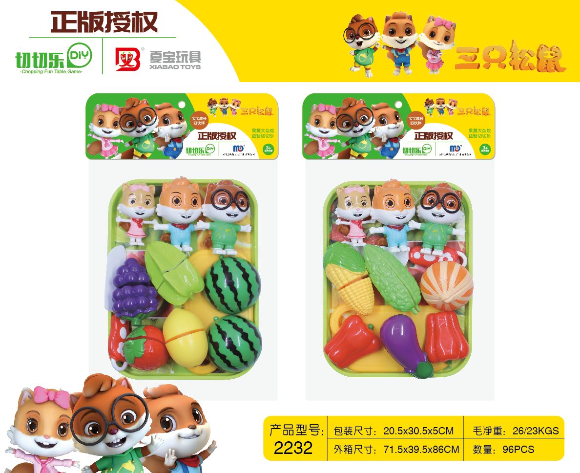 正版三只松鼠系列儿童过家家仿真食物蔬果切切乐玩具