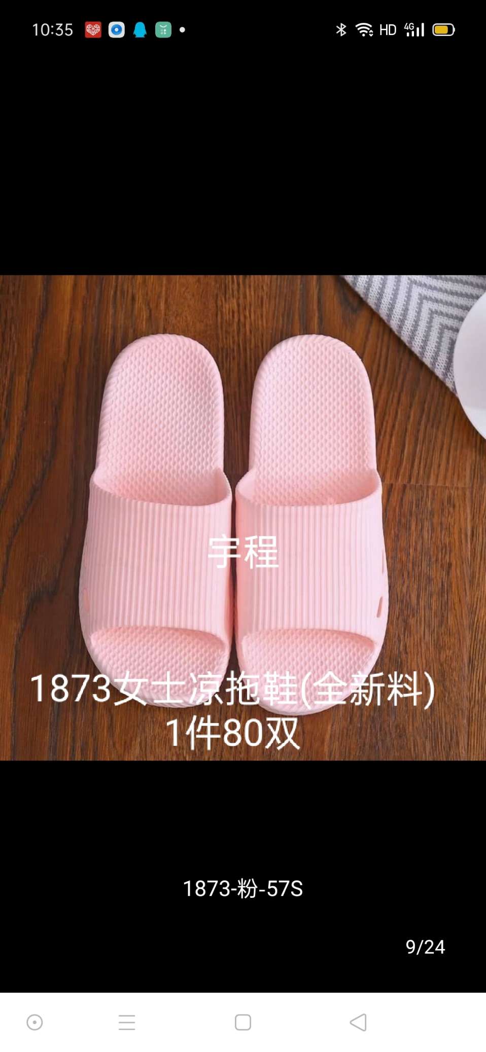 1873女士凉拖（全新料）产品图