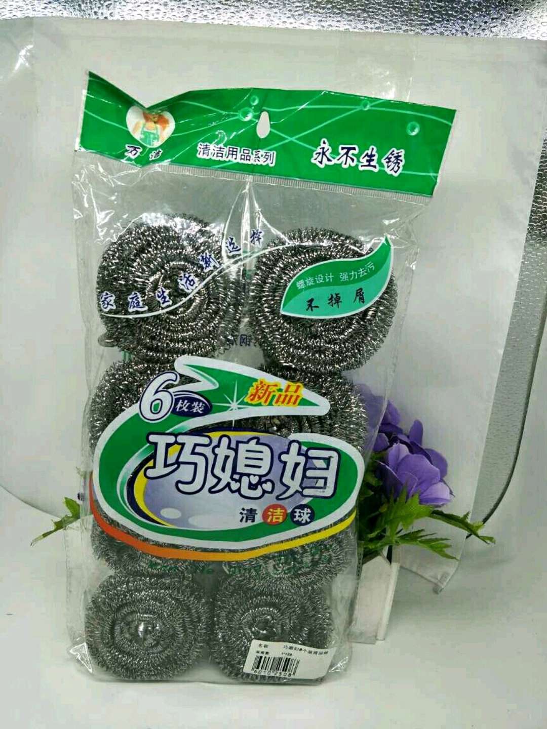 巧媳妇8个装清洁球产品图