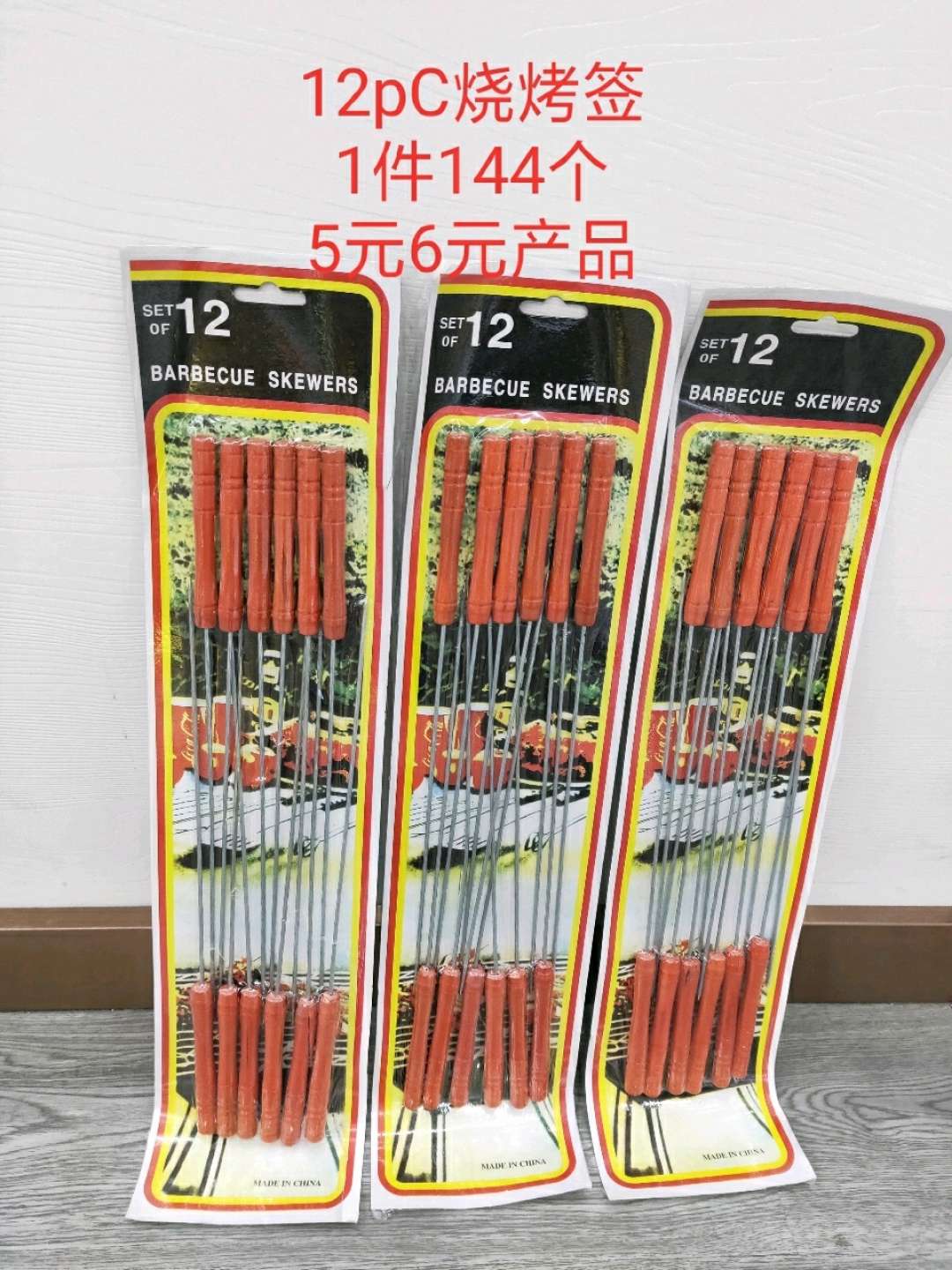 12pc烧烤签（38cm）