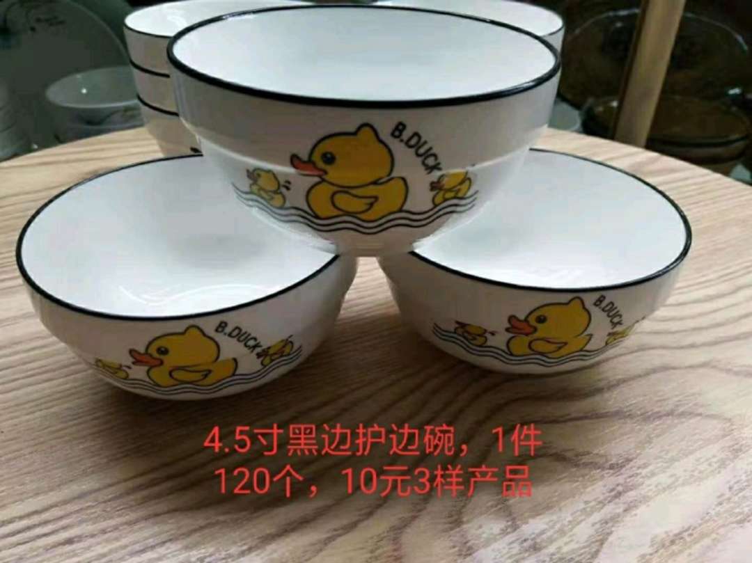 4.5寸黑边护边碗产品图