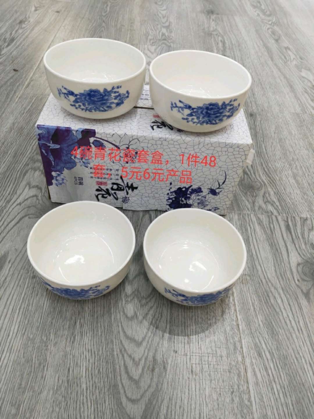 4合1青花瓷套碗产品图