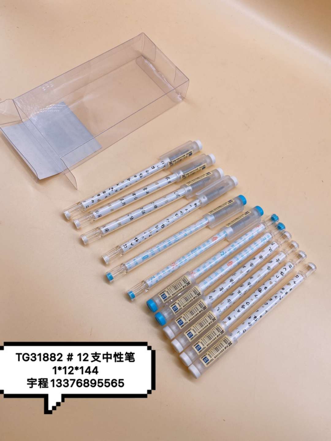 TG31882#精品盒装12支中性笔细节图