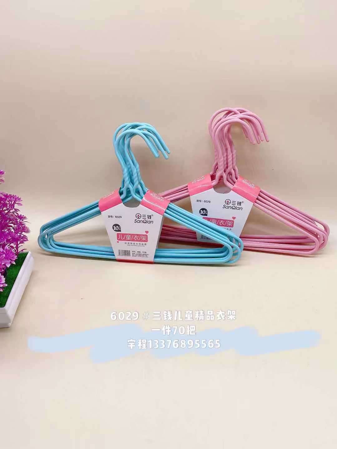 6029#三钱精品儿童衣架