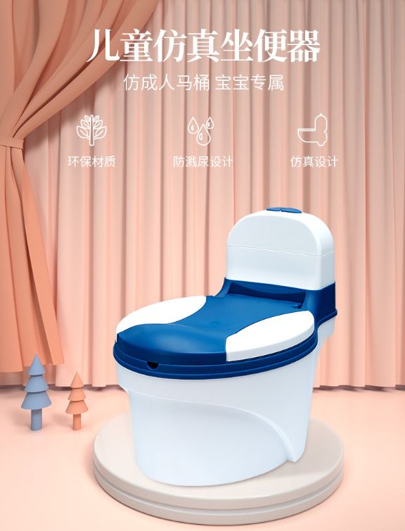 米可婴童用品有限公司MK1347儿童仿真马桶坐便器男女宝宝小马桶马桶凳尿盆便盆婴儿