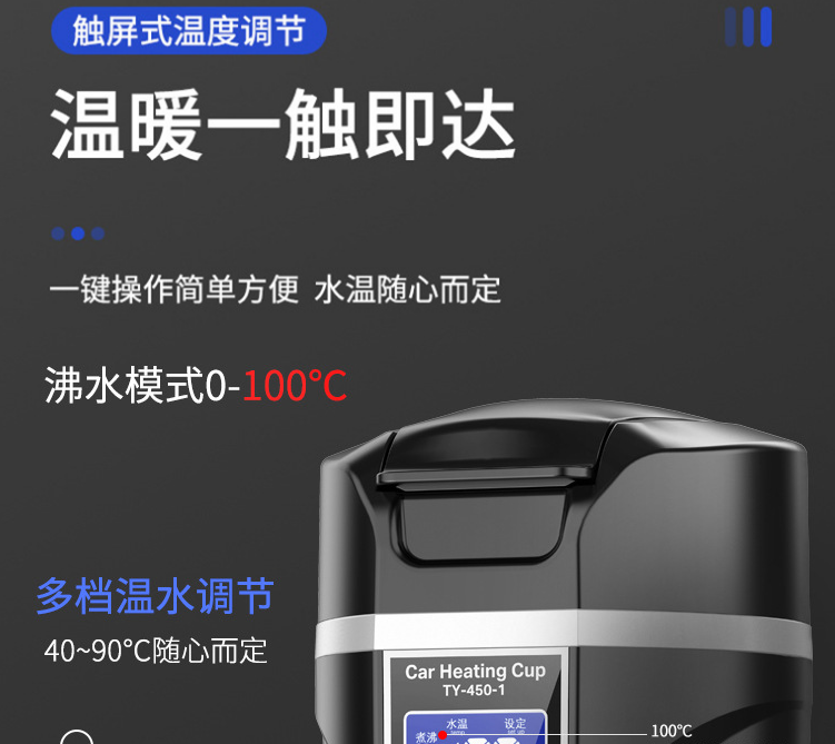 新款智能车载电热杯车用烧水杯汽车热水器加热杯保温杯12V24V通用详情图5