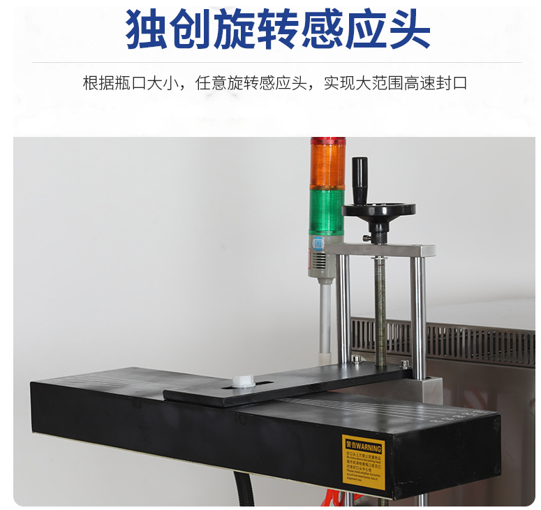 LGYS-3000 Water-cooled fully automatic aluminum foil induction sealing machine with extra-large diameter detail image 7