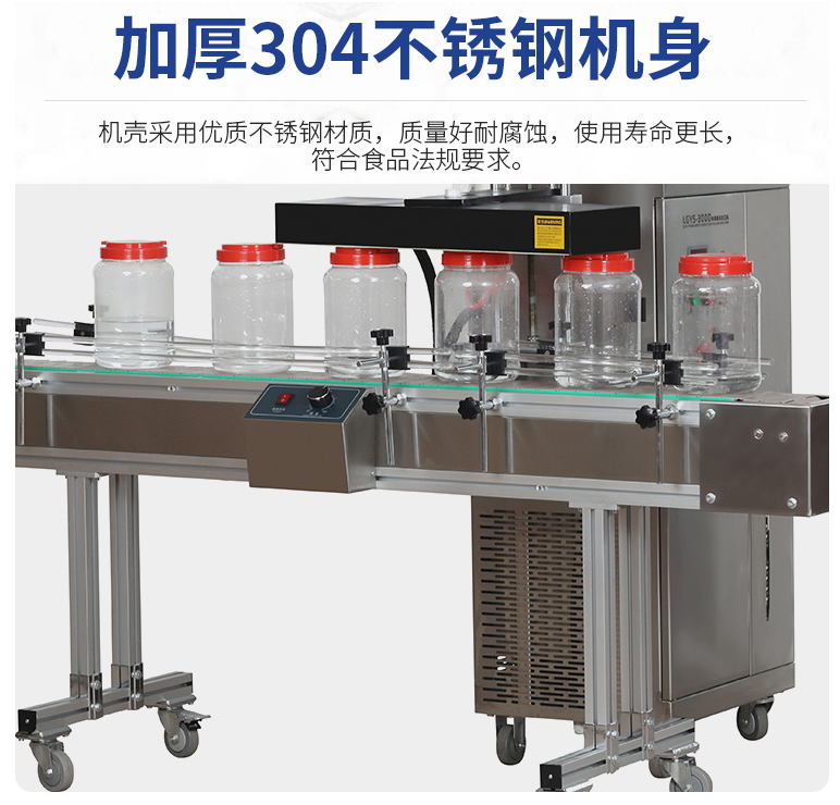LGYS-3000 Water-cooled fully automatic aluminum foil induction sealing machine with extra-large diameter detail image 5