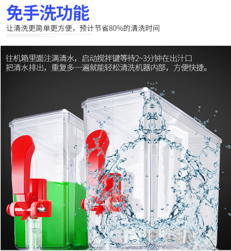商用饮料机冷热全自动自助10L20L单双三缸搅拌果汁机现调饮料